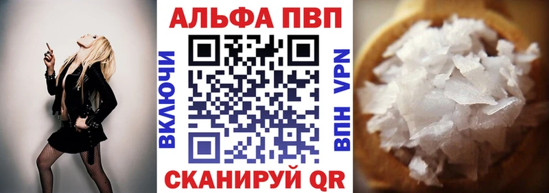 Alpha-PVP кристаллы  Купить закладки  Николаевск-на-Амуре 