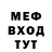 Меф VHQ JannySud