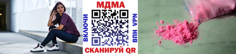 Купить закладки  Николаевск-на-Амуре  MDMA crystal 