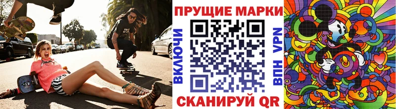 Марки N-bome 1,8мг  Купить закладки  Николаевск-на-Амуре 
